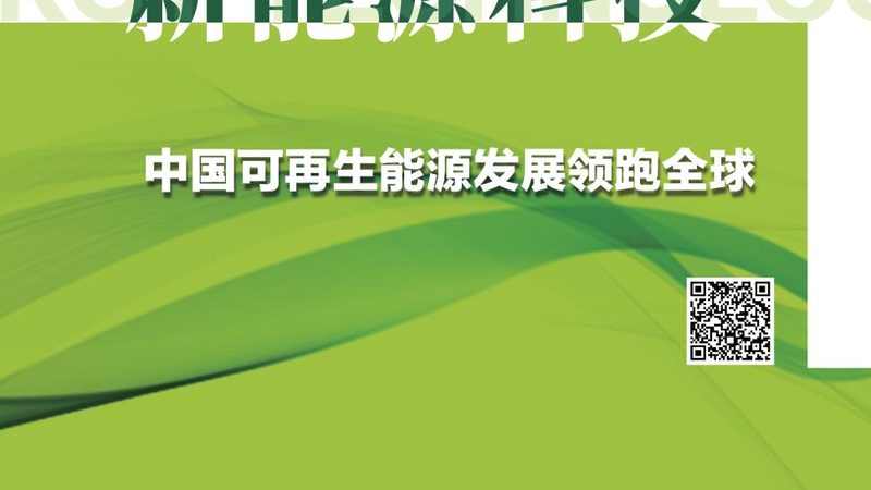 酒店新能源储能方案定制